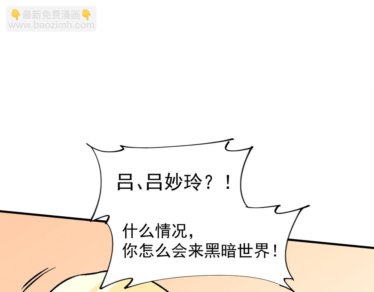第140话 激战！六翼堕天使VS御元妖护使(1/4)-第140话