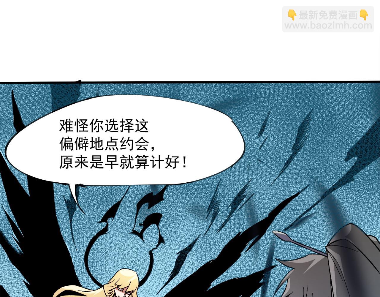 第140话 激战！六翼堕天使VS御元妖护使(1/4)-第140话