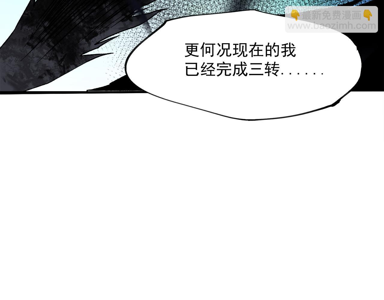 第140话 激战！六翼堕天使VS御元妖护使(1/4)-第140话