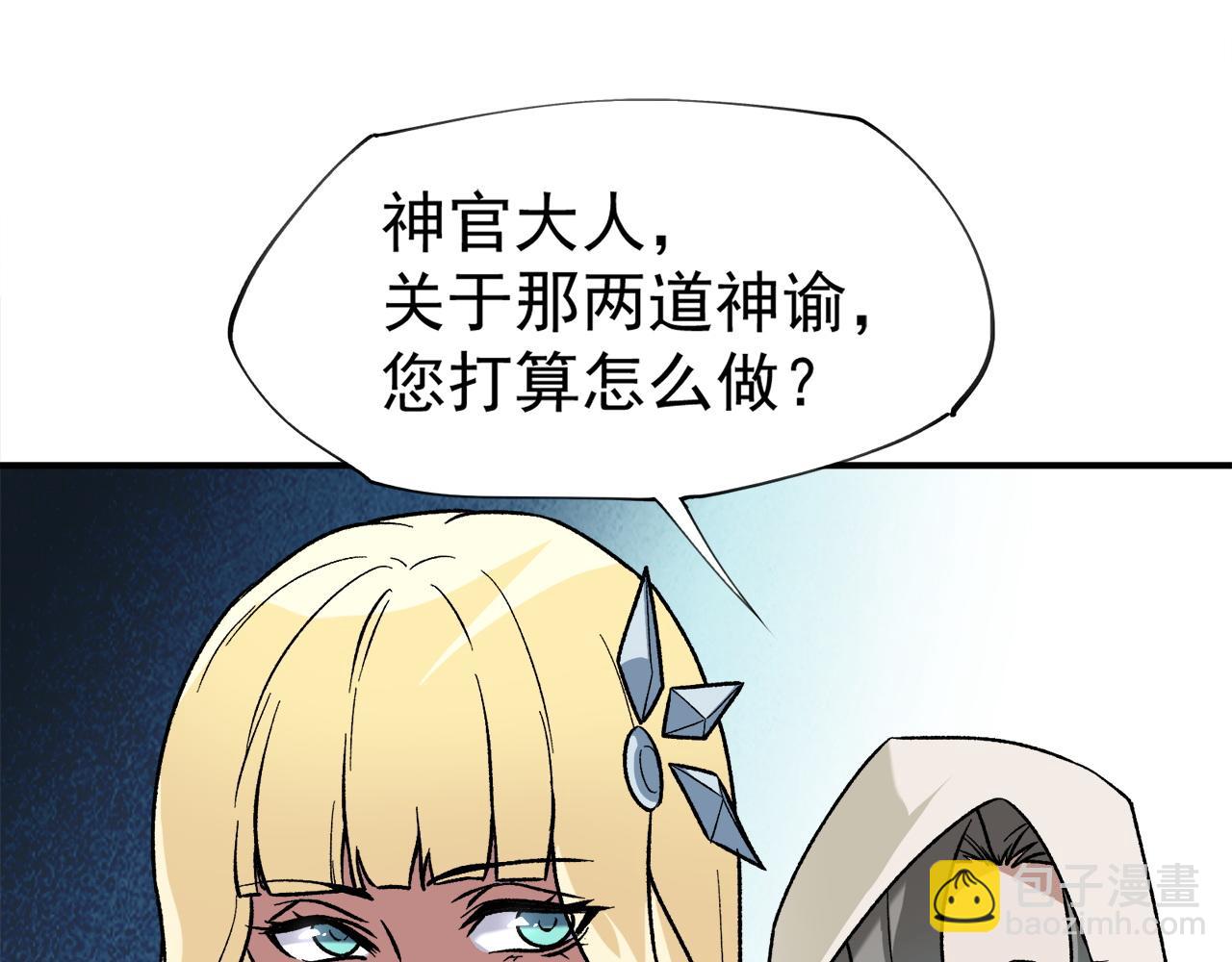 第140话 激战！六翼堕天使VS御元妖护使(1/4)-第140话