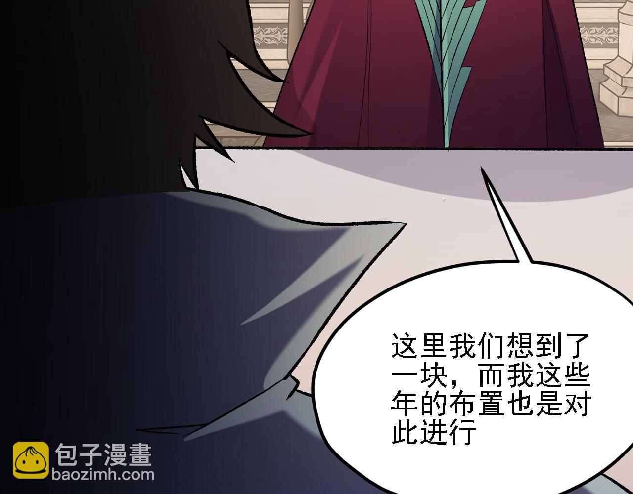 第142话 围剿，斩首之战！(1/3)-第142话