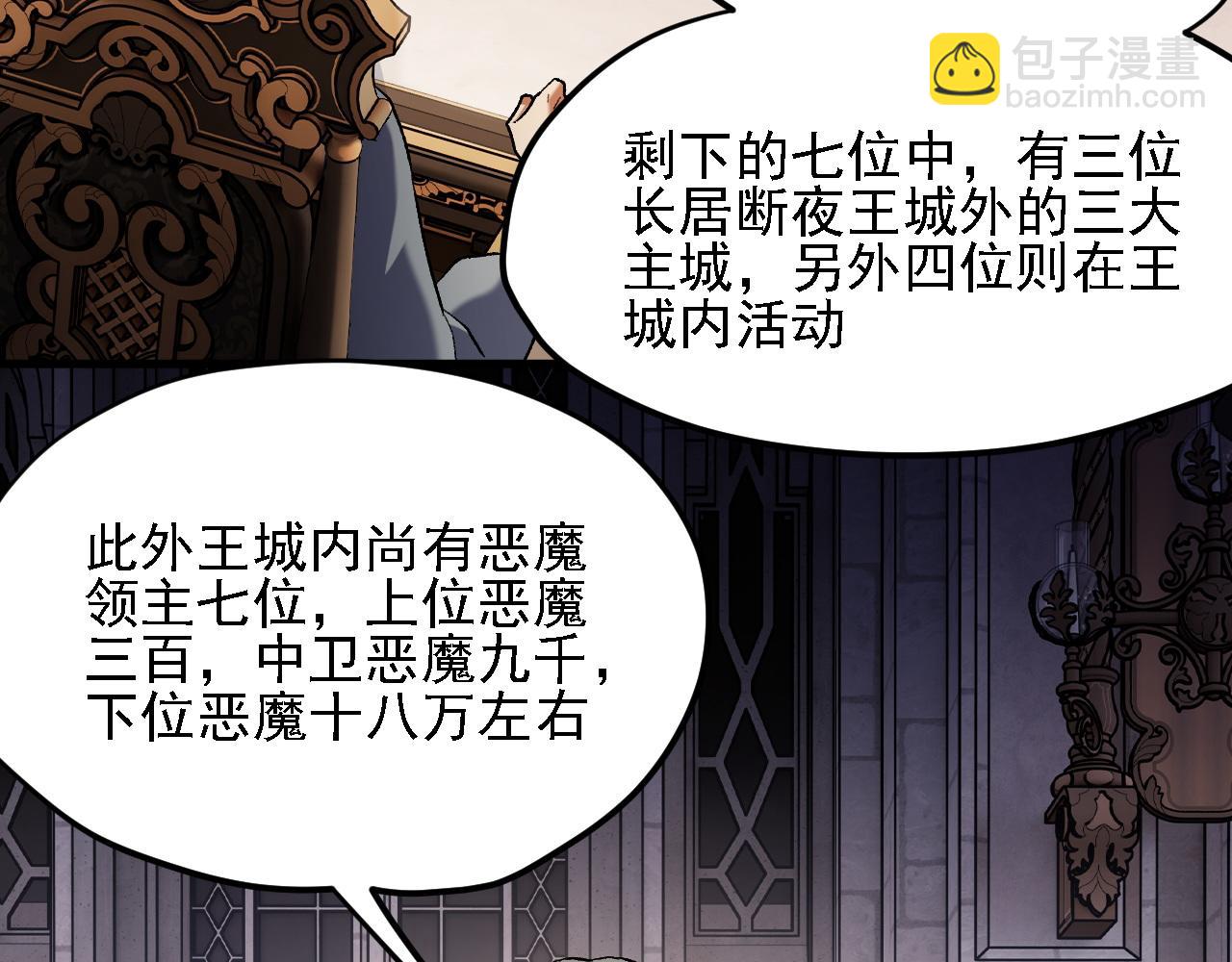 第142话 围剿，斩首之战！(1/3)-第142话