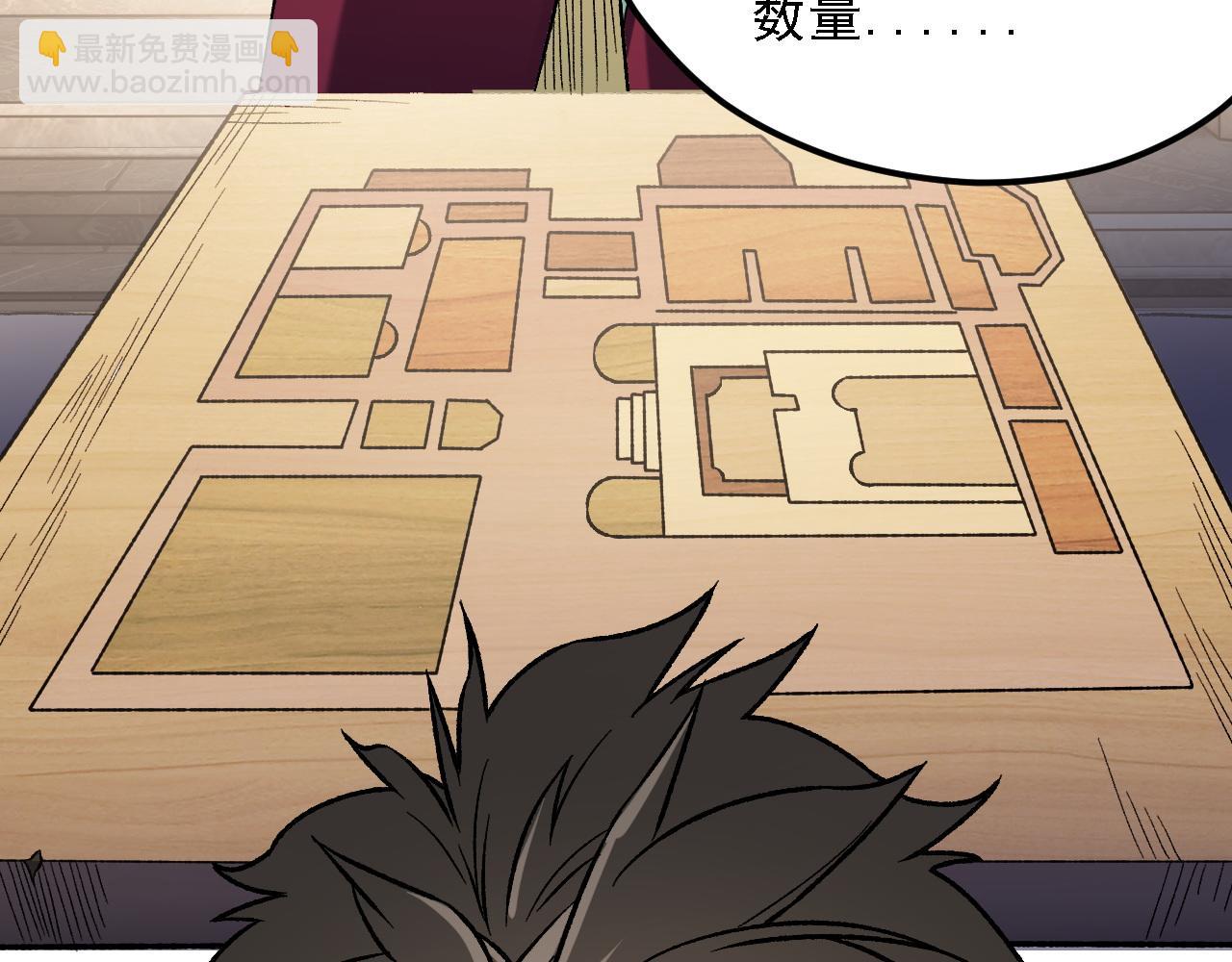 第142话 围剿，斩首之战！(1/3)-第142话