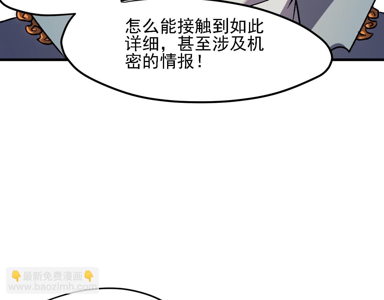 第142话 围剿，斩首之战！(1/3)-第142话