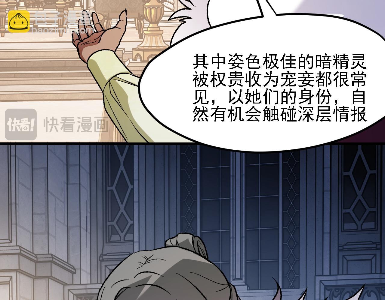第142话 围剿，斩首之战！(1/3)-第142话