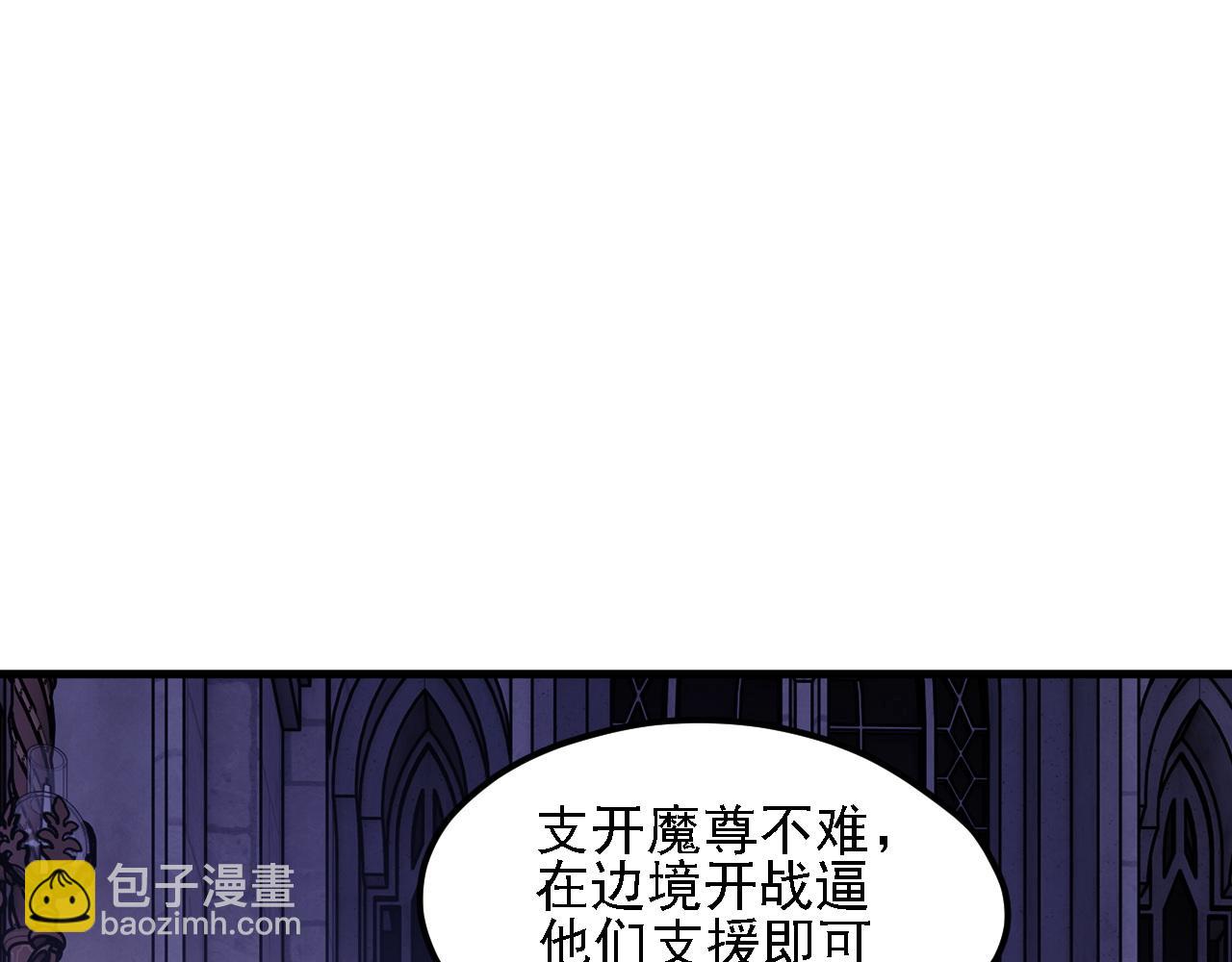第142话 围剿，斩首之战！(1/3)-第142话