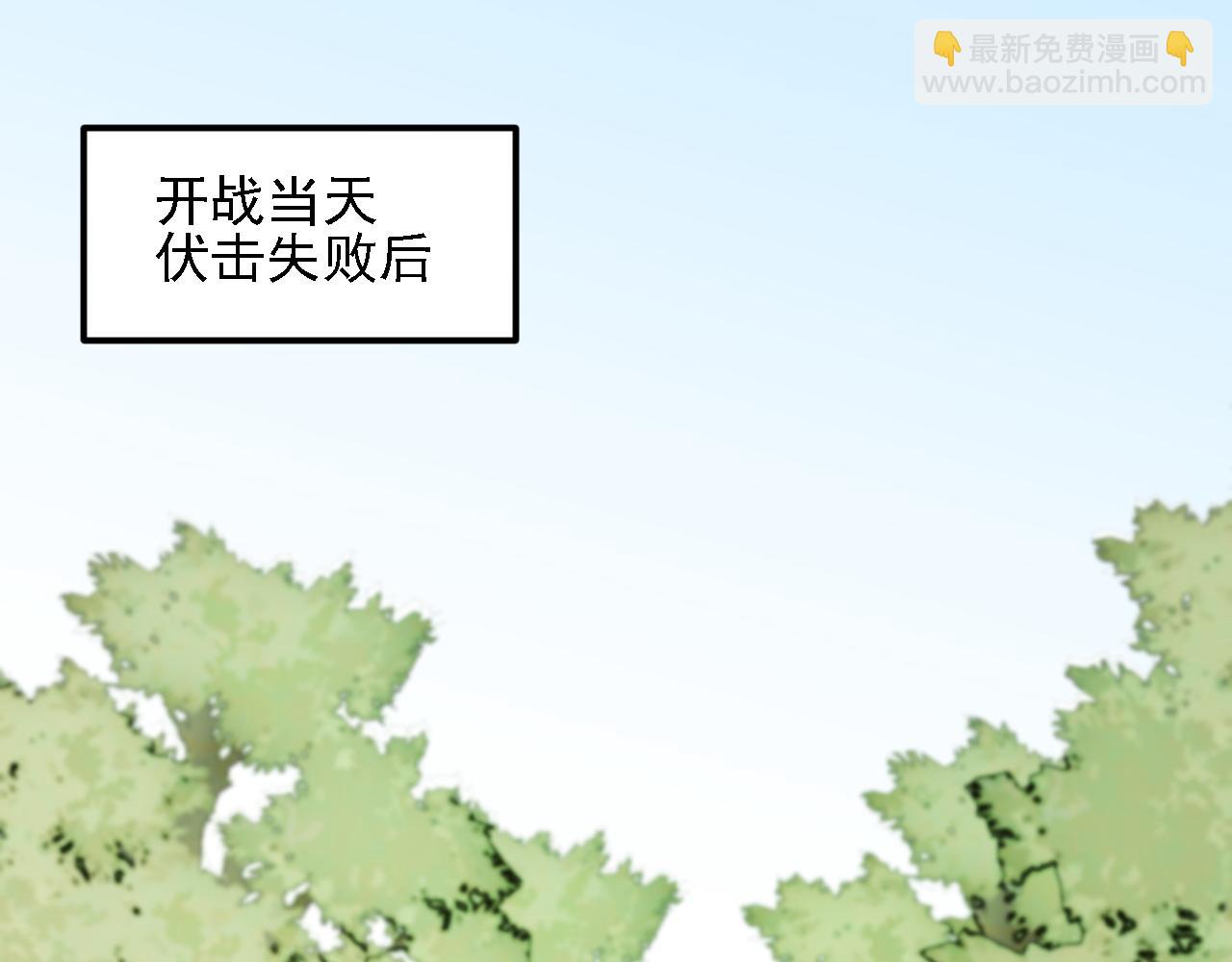 第142话 围剿，斩首之战！(1/3)-第142话