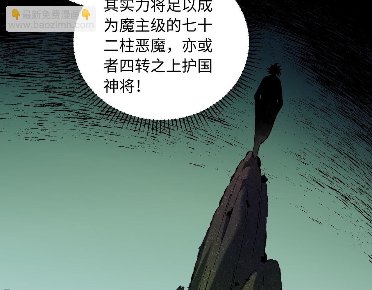 第144话 爆炎本源！(1/3)-第144话