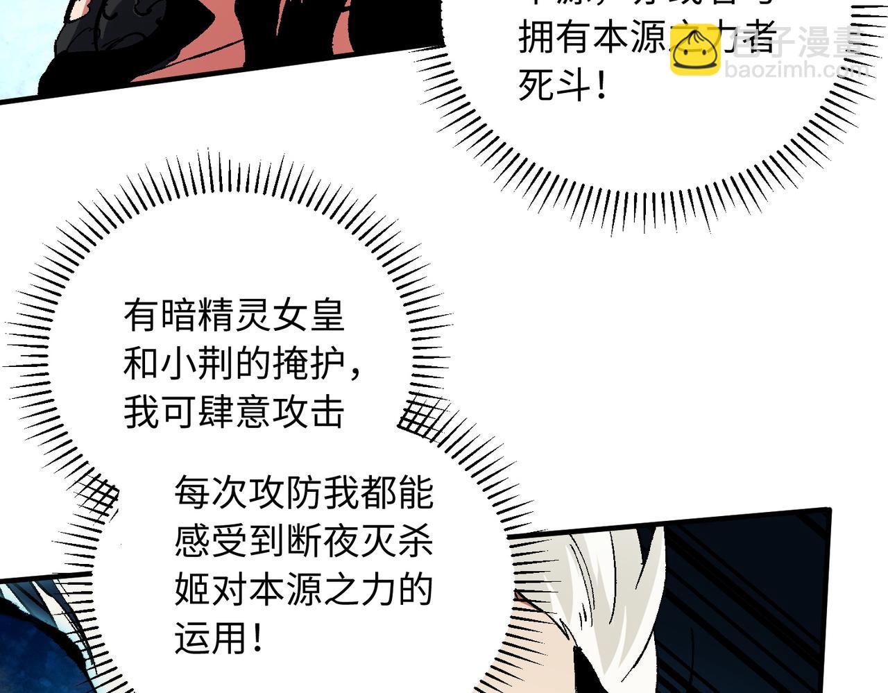 第144话 爆炎本源！(1/3)-第144话