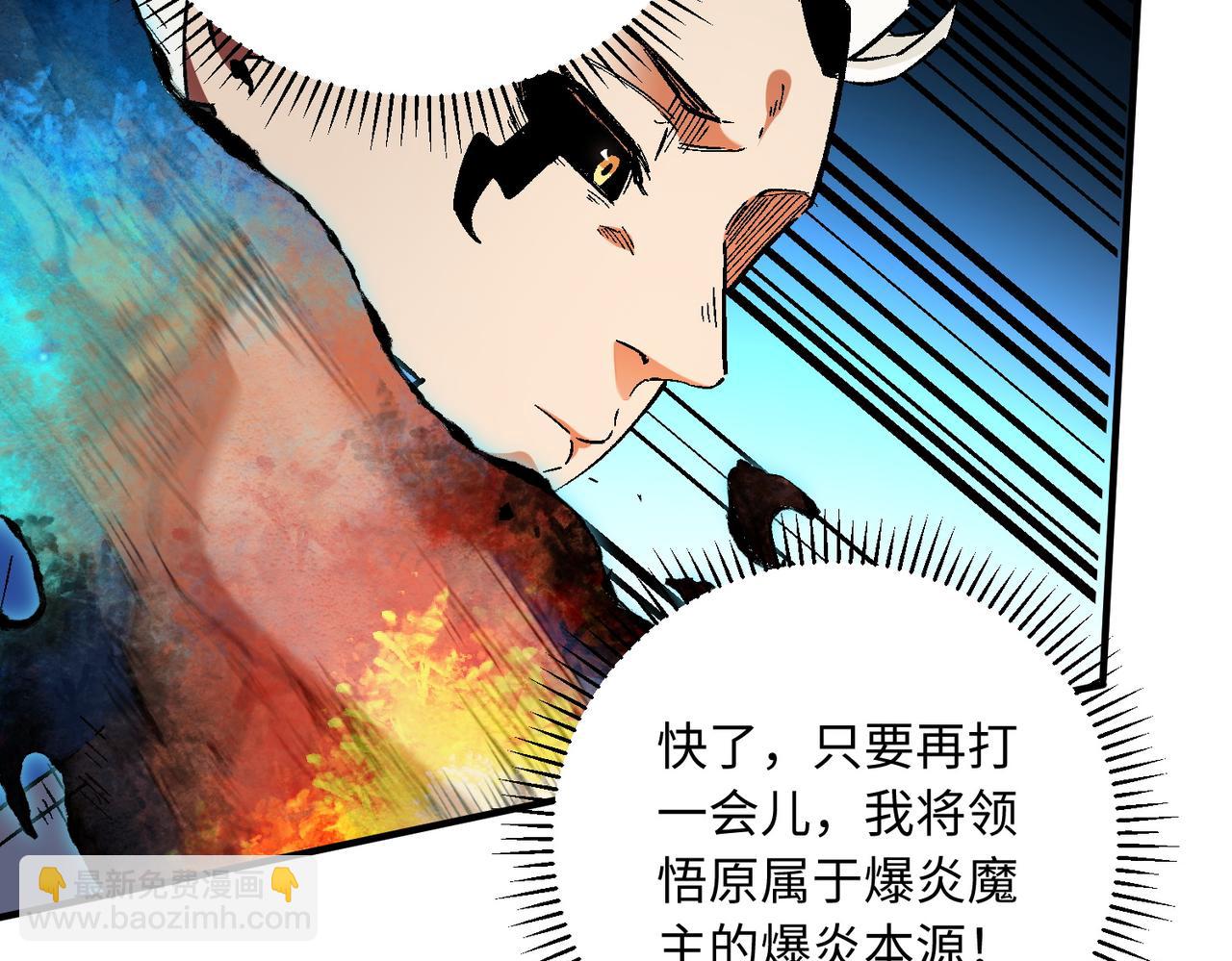 第144话 爆炎本源！(1/3)-第144话