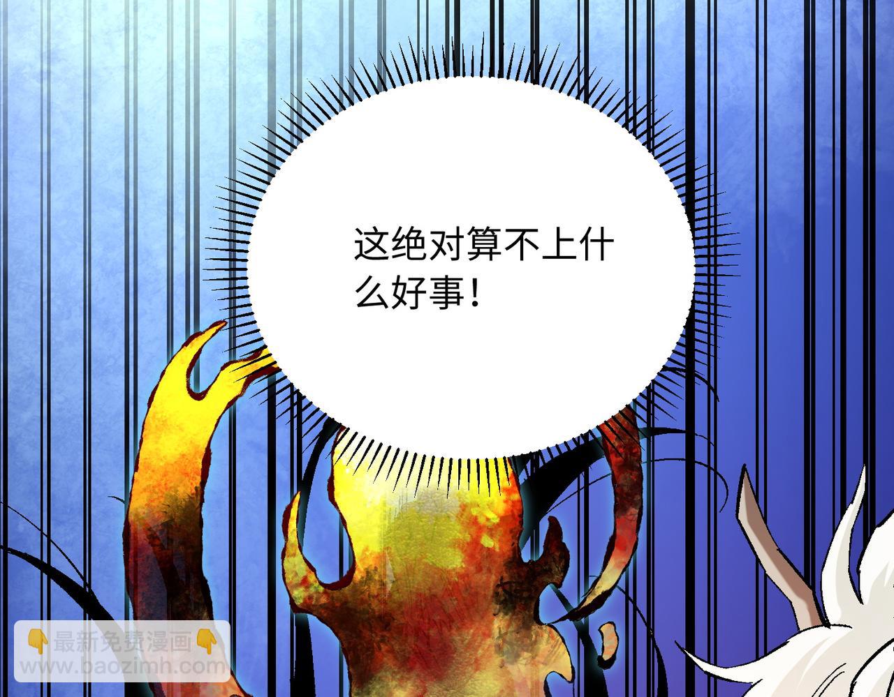 第144话 爆炎本源！(1/3)-第144话
