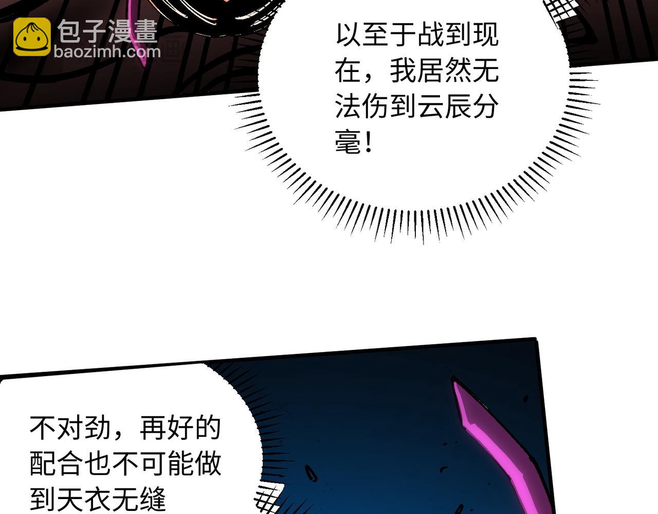 第144话 爆炎本源！(1/3)-第144话
