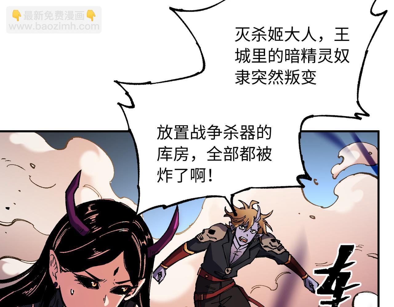 第144话 爆炎本源！(1/3)-第144话