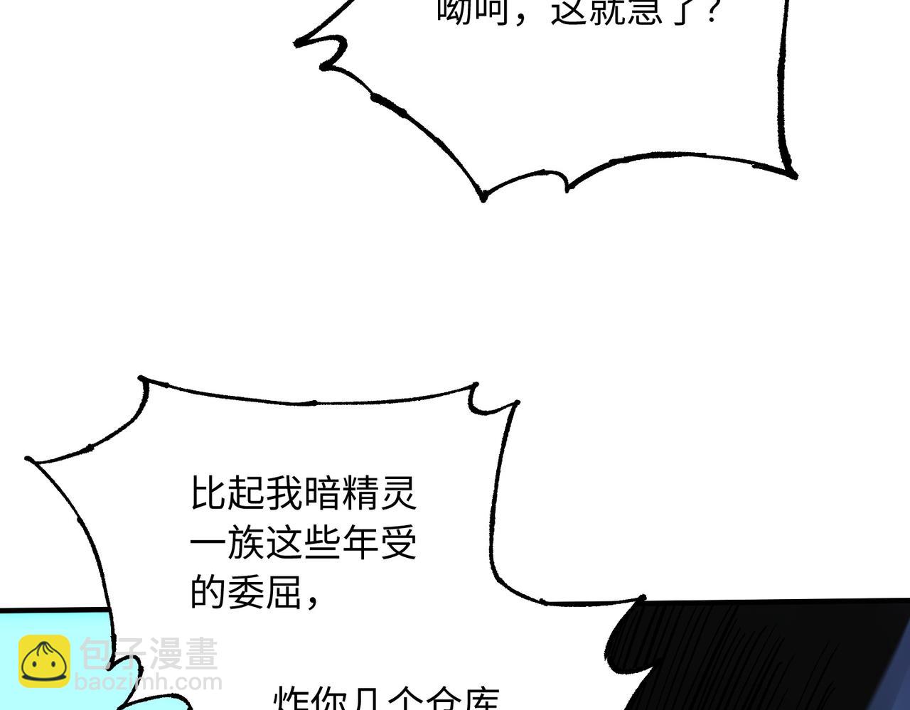 第144话 爆炎本源！(1/3)-第144话