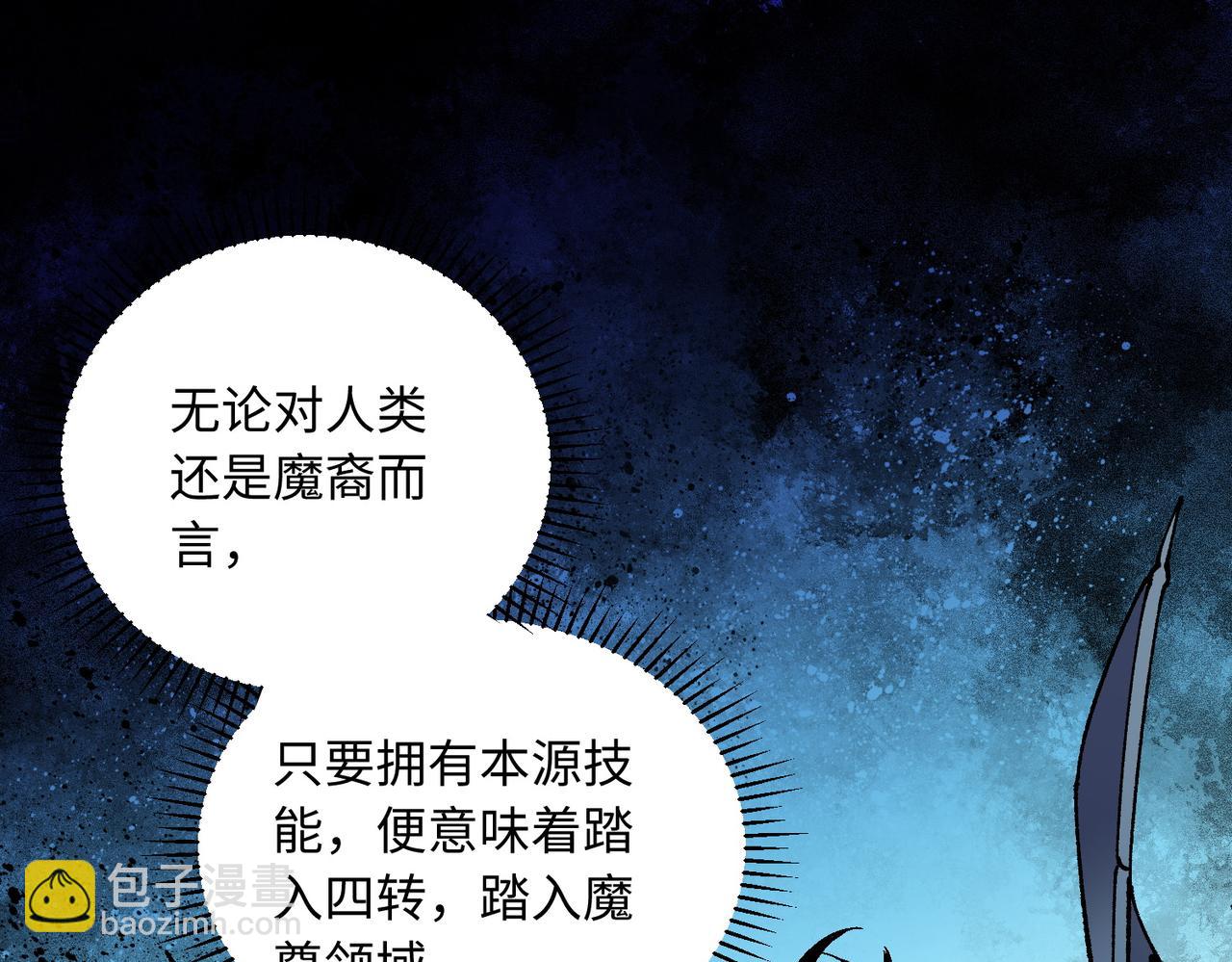 第144话 爆炎本源！(1/3)-第144话