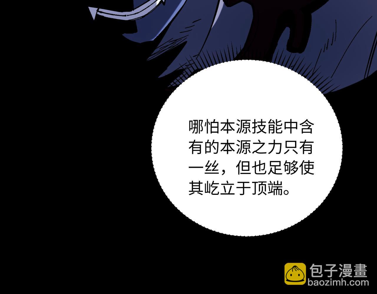 第144话 爆炎本源！(1/3)-第144话