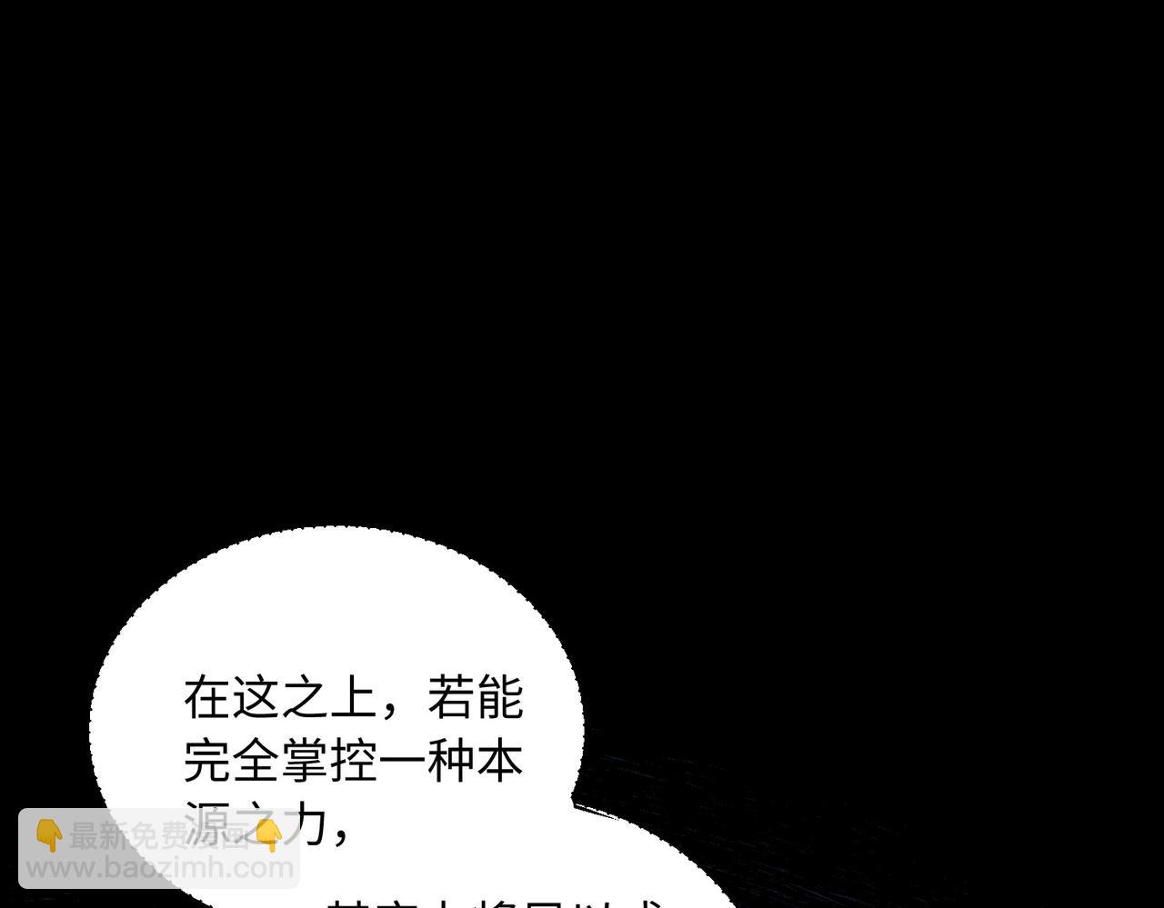 第144话 爆炎本源！(1/3)-第144话