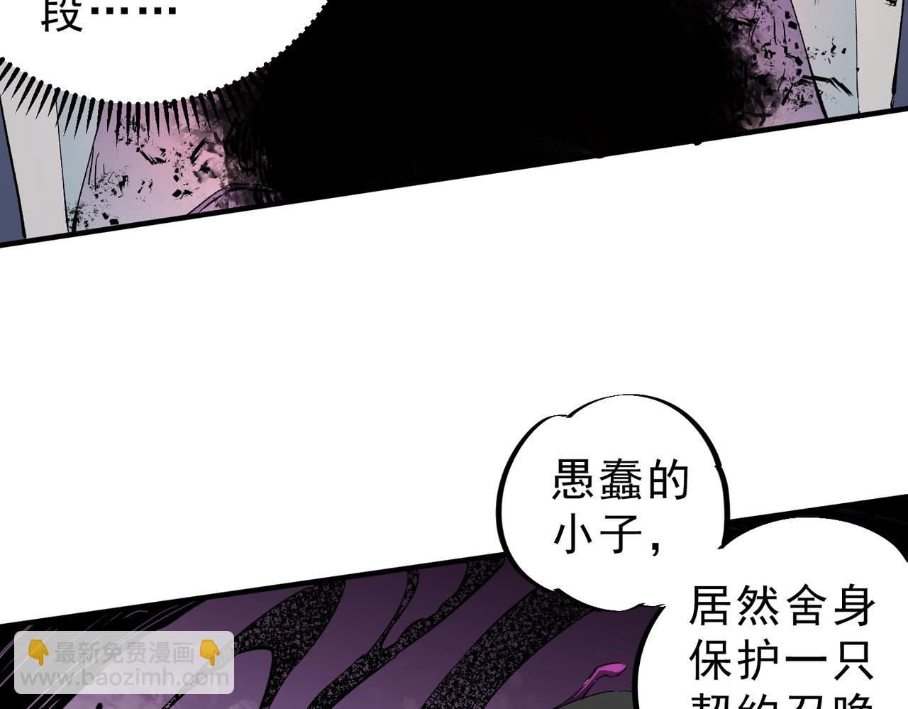 第146话 全力挑衅，谁也不能怂！(1/3)-第146话