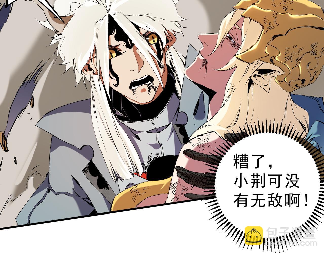 第146话 全力挑衅，谁也不能怂！(1/3)-第146话