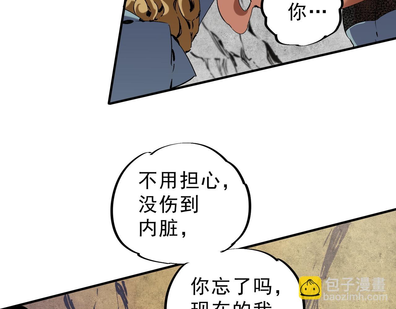 第146话 全力挑衅，谁也不能怂！(1/3)-第146话