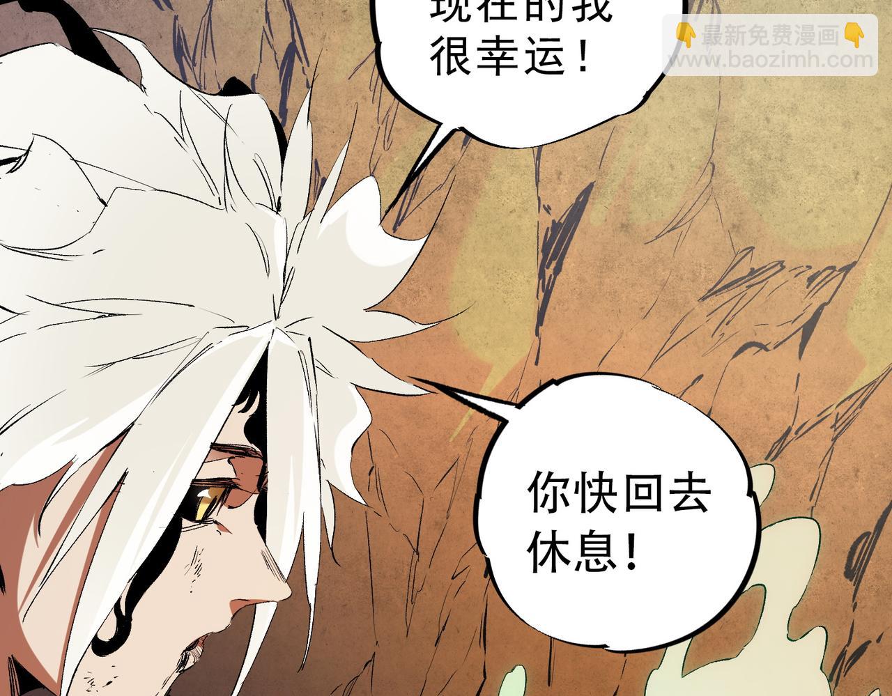 第146话 全力挑衅，谁也不能怂！(1/3)-第146话