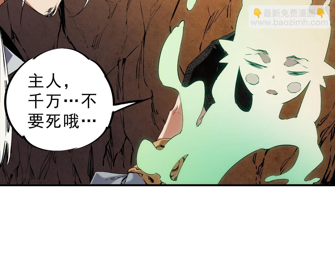 第146话 全力挑衅，谁也不能怂！(1/3)-第146话