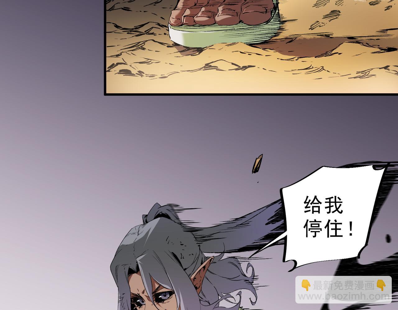 第146话 全力挑衅，谁也不能怂！(1/3)-第146话