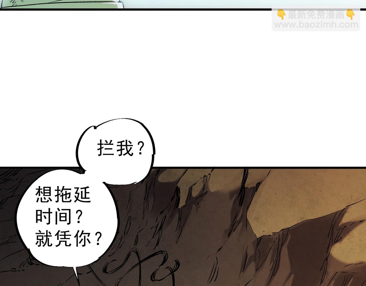 第146话 全力挑衅，谁也不能怂！(1/3)-第146话
