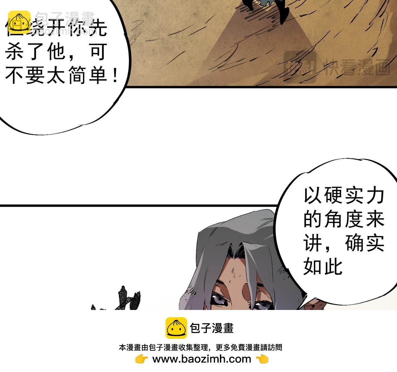 第146话 全力挑衅，谁也不能怂！(1/3)-第146话