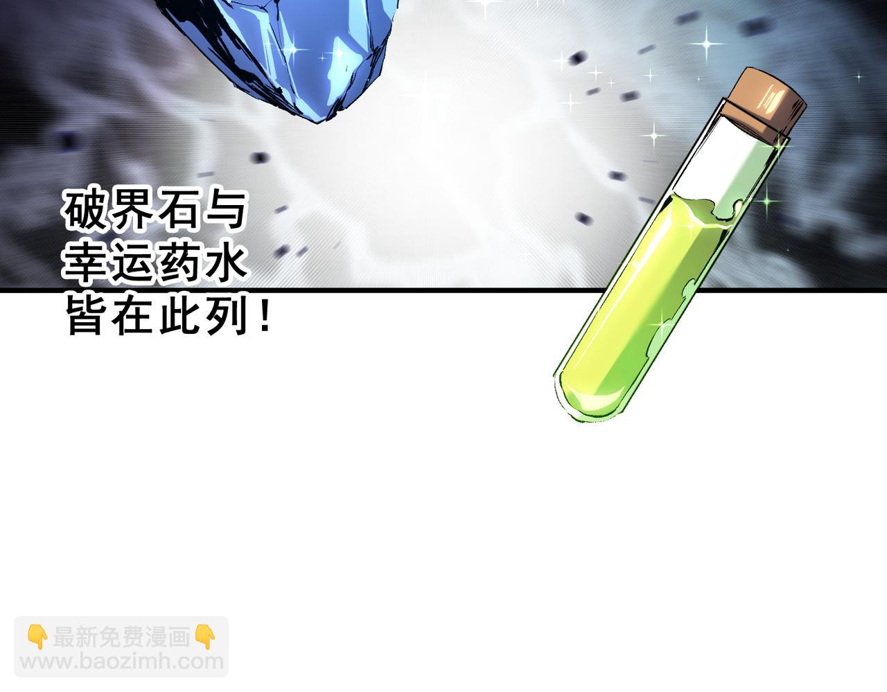 第148话 世界不存在之物(1/3)-第148话