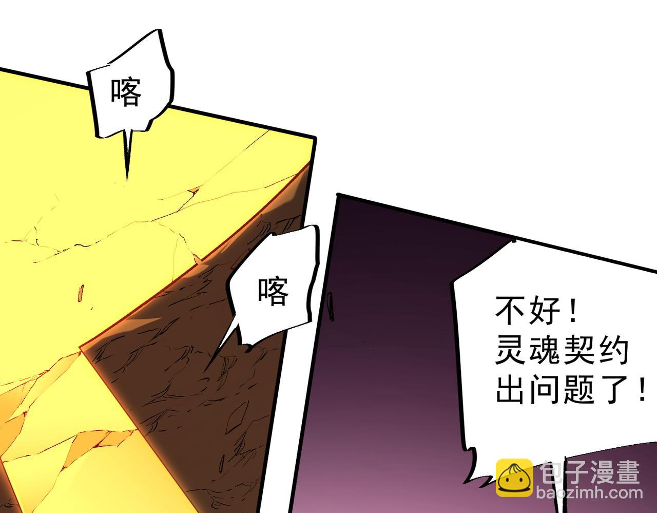 第148话 世界不存在之物(1/3)-第148话