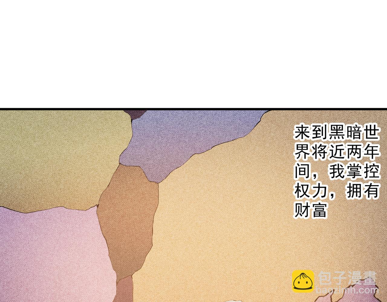 第148话 世界不存在之物(1/3)-第148话