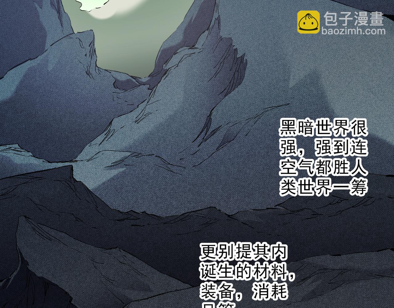 第148话 世界不存在之物(1/3)-第148话