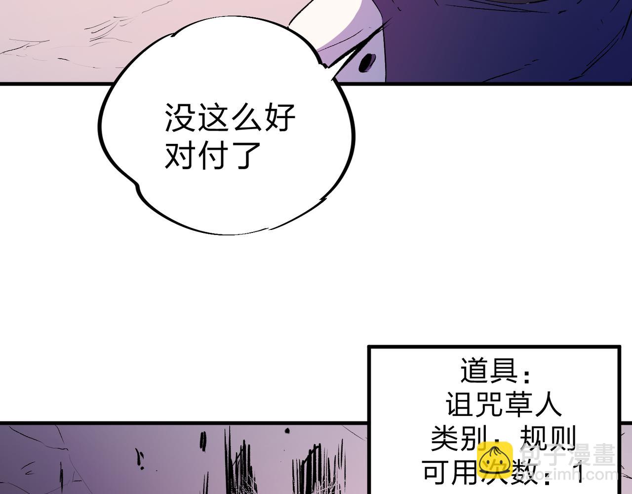 第16话 新生擂台大战，谁是大混子？(1/3)-第16话