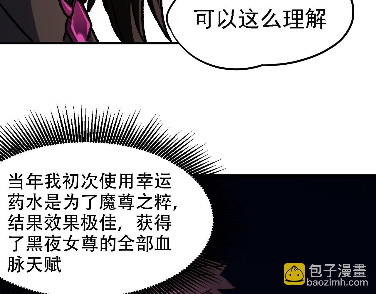 第150话 现象改变与神的援助(1/3)-第150话