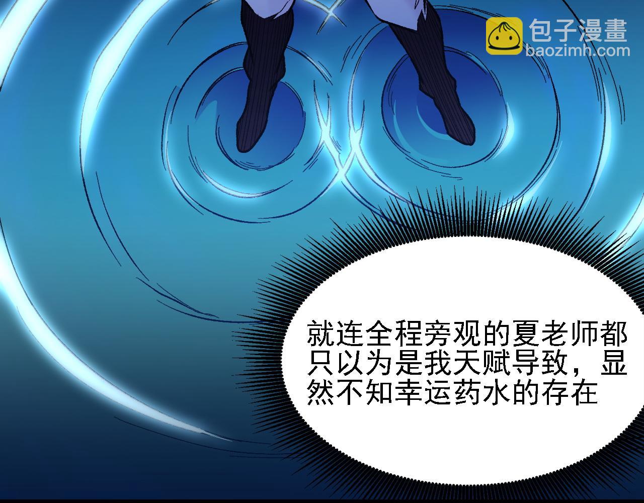 第150话 现象改变与神的援助(1/3)-第150话