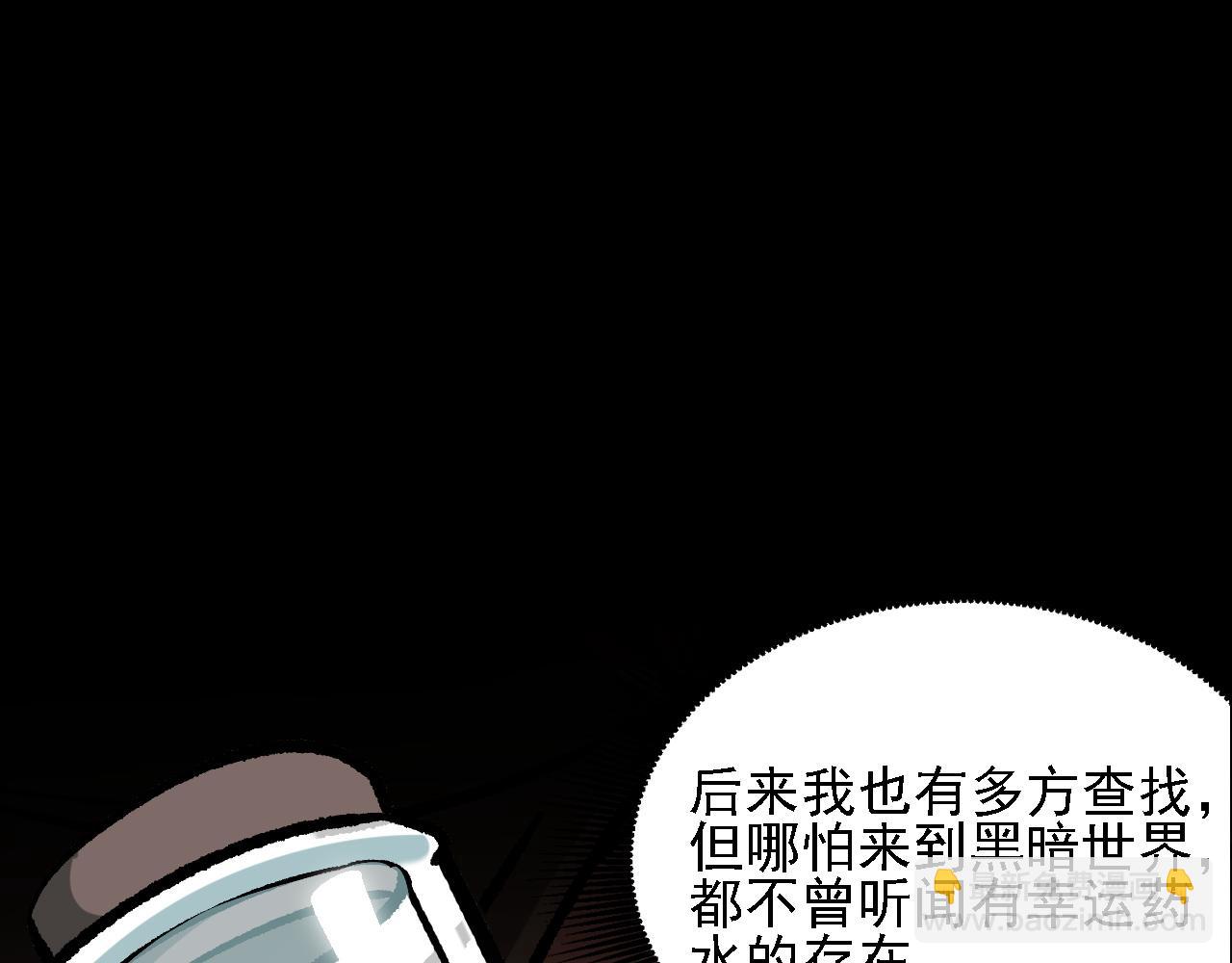 第150话 现象改变与神的援助(1/3)-第150话