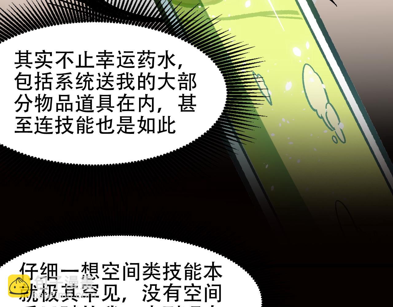第150话 现象改变与神的援助(1/3)-第150话