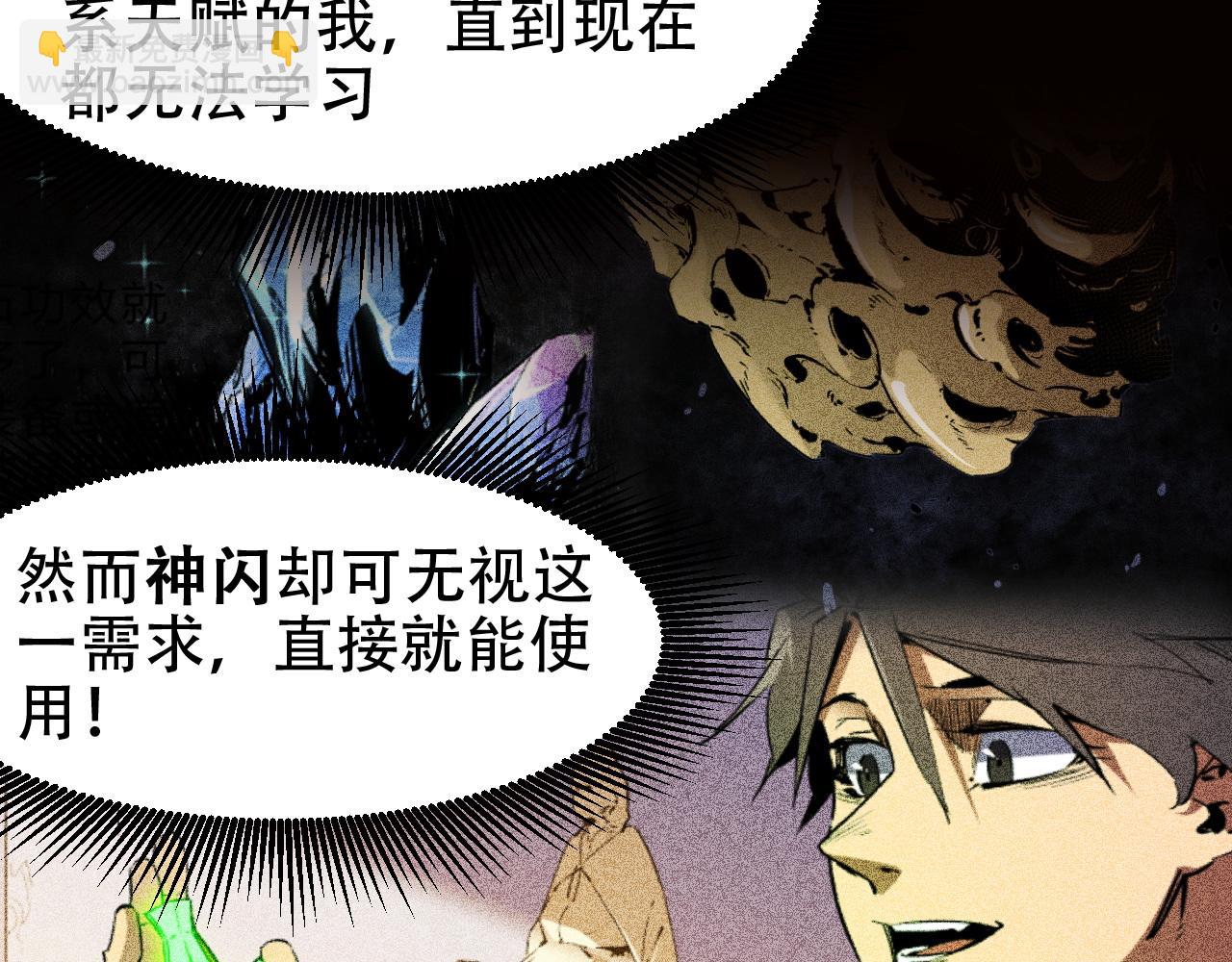 第150话 现象改变与神的援助(1/3)-第150话