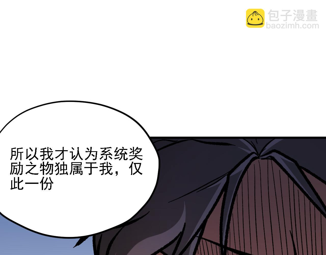 第150话 现象改变与神的援助(1/3)-第150话