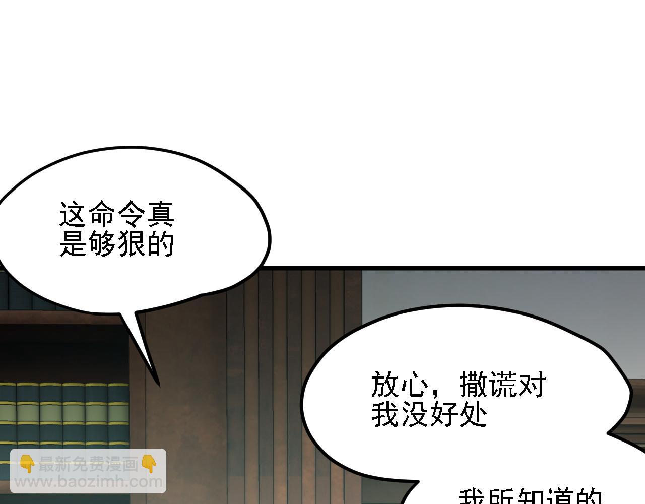 第150话 现象改变与神的援助(1/3)-第150话
