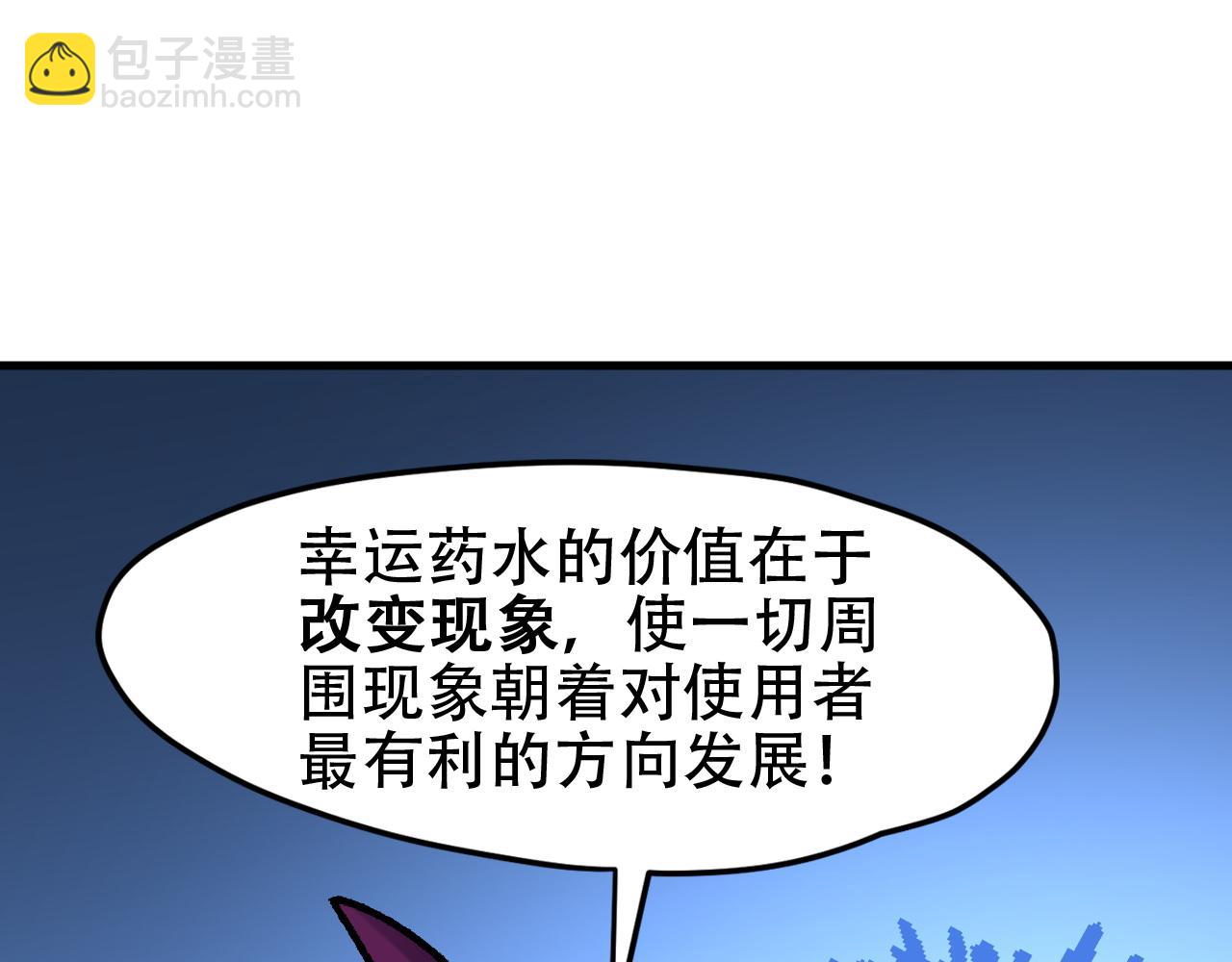 第150话 现象改变与神的援助(1/3)-第150话