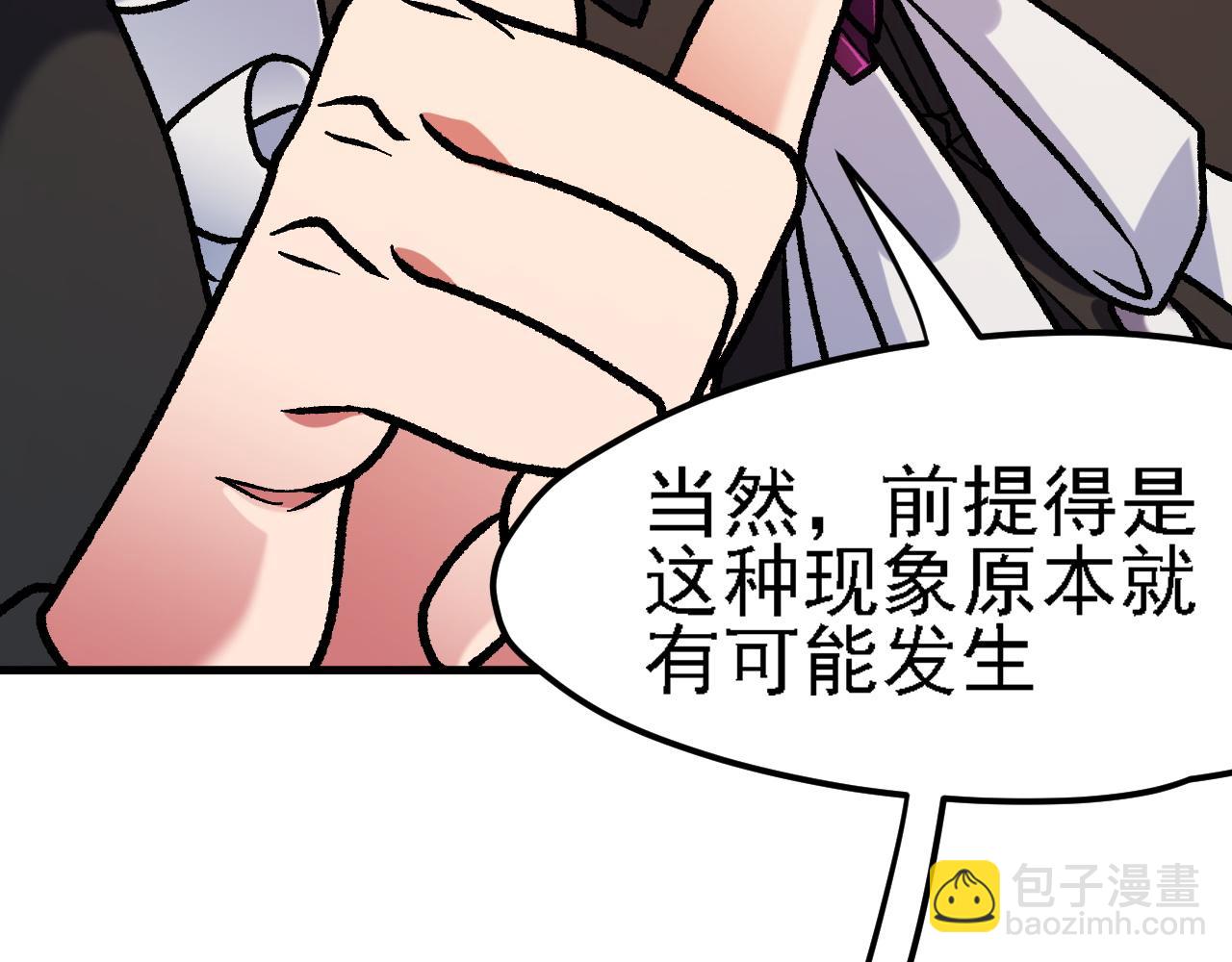 第150话 现象改变与神的援助(1/3)-第150话