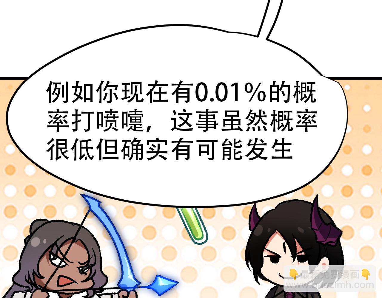 第150话 现象改变与神的援助(1/3)-第150话