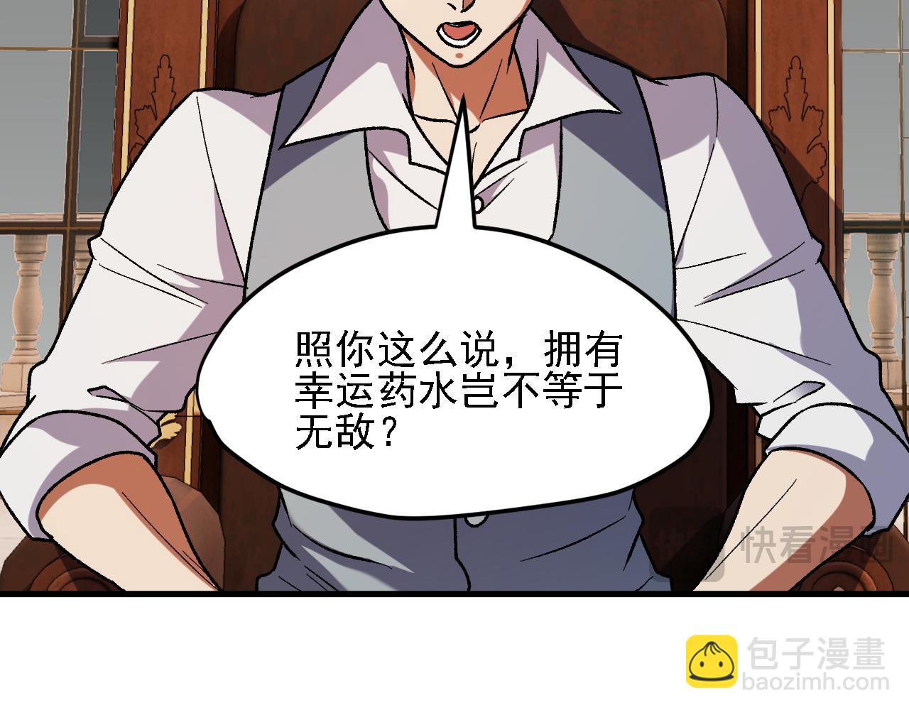 第150话 现象改变与神的援助(1/3)-第150话