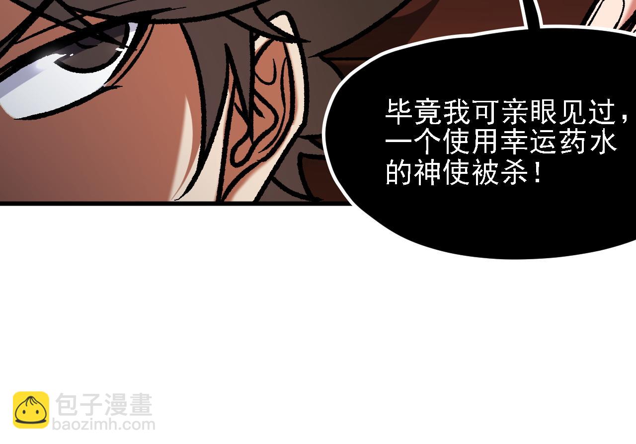 第150话 现象改变与神的援助(1/3)-第150话