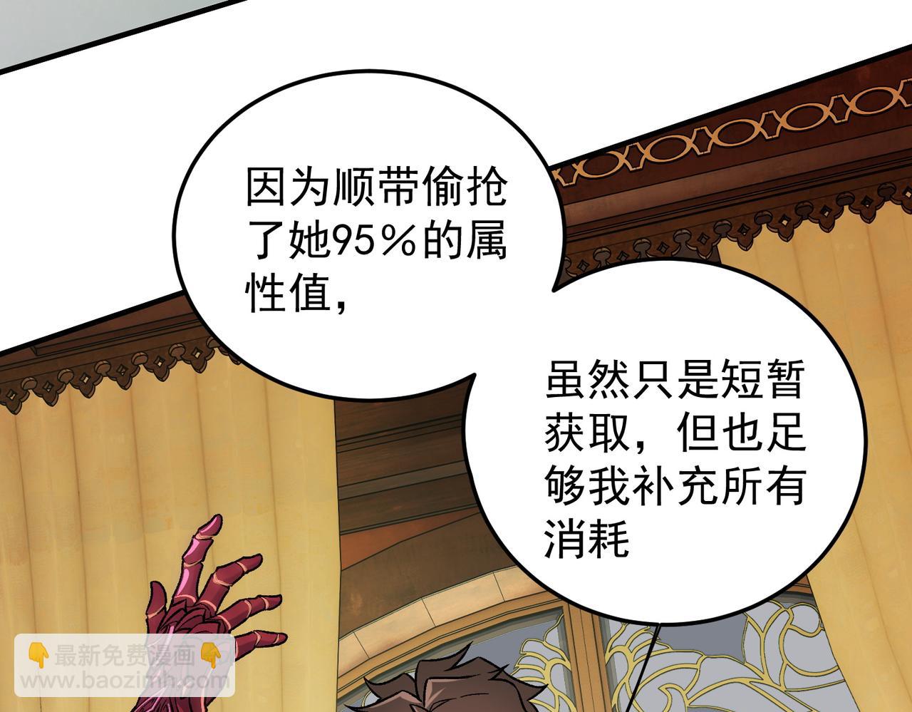 第152话 首次参加，七十二柱会议！(1/3)-第152话