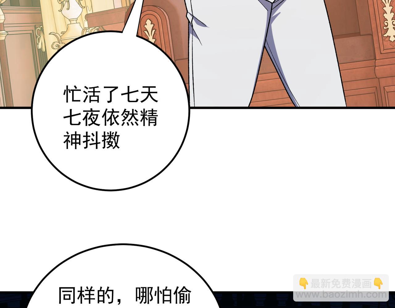 第152话 首次参加，七十二柱会议！(1/3)-第152话