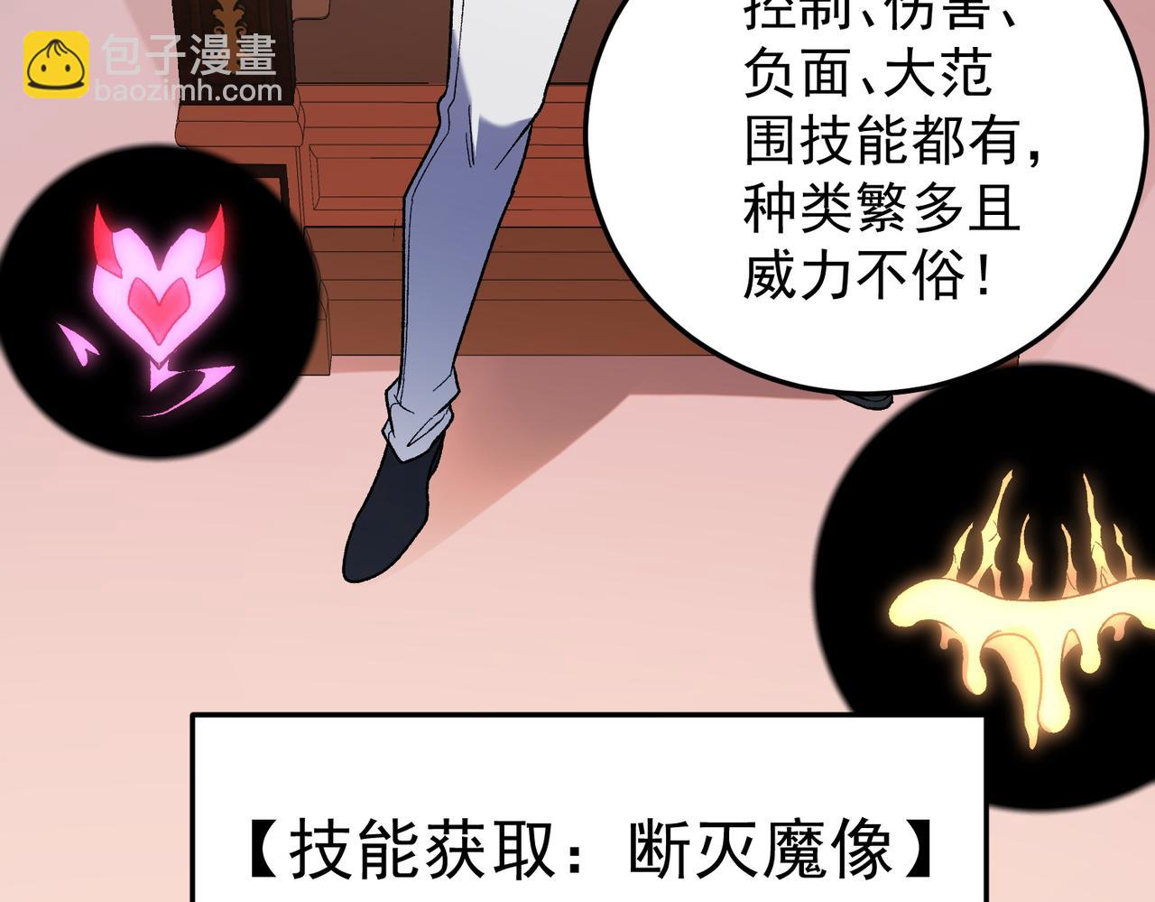 第152话 首次参加，七十二柱会议！(1/3)-第152话