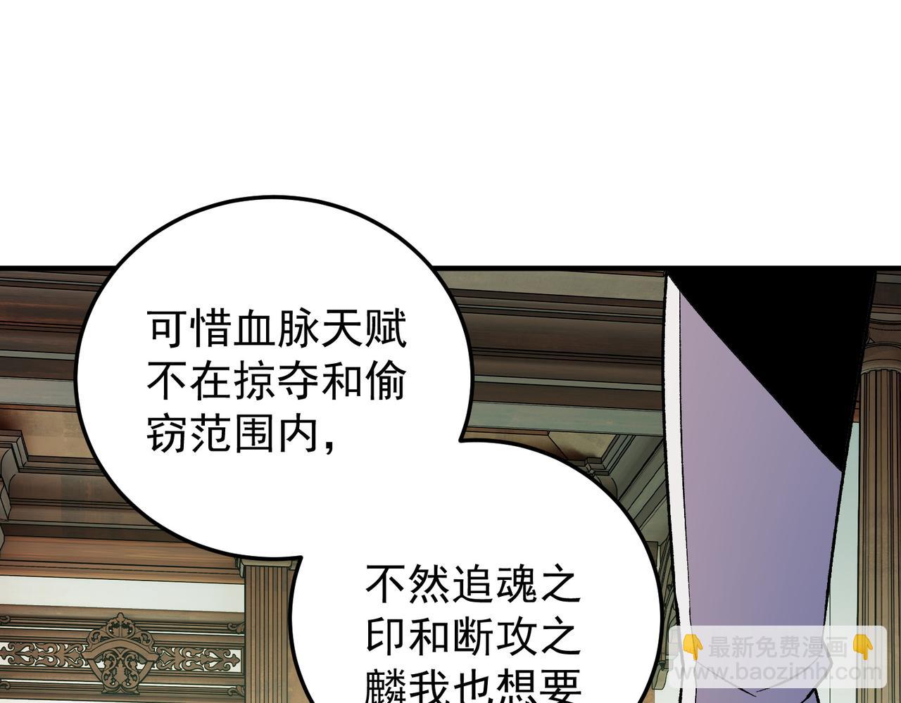 第152话 首次参加，七十二柱会议！(1/3)-第152话